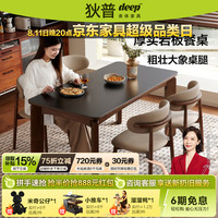 狄普 法式复古加厚岩板实木餐桌椅组合家用餐厅中古风家具长桌子DP888 复古色