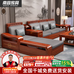 南宜 实木沙发金丝胡桃木现代中式多人位转角贵妃储物客厅家具 独立四人位 储物款