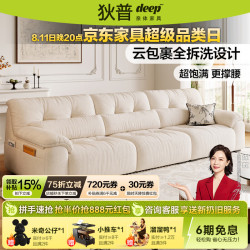 狄普 雪尼尔沙发客厅2026新款猫抓绒布奶油风中古白色法式可拆洗大白熊 2.8米-沙发可拆洗设计