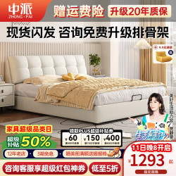 中派 床 双人床现代简约真皮床头层牛皮主卧室家具实木婚床松木框架