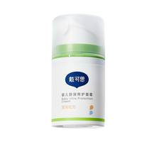 DEXTER戴可思特护面霜润肤乳敏感肌可用滋润保湿霜