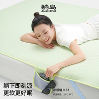 躺岛 瓜瓜 凉席睡感升级即刻凉感 软凉席可折叠机洗夏冰丝席
