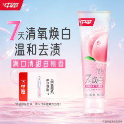 中华牌 中华 清氧焕白牙膏 去黄去渍美白去口臭清新口气含氟成人防龋120g 新品 白桃味120g