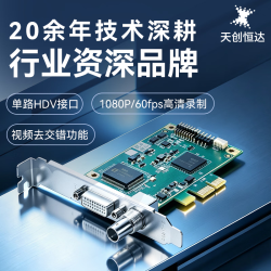天创恒达 TCHD Video天创恒达TC-700N1-L AIO视频采集卡 HDMI SDI高清直播全接口PCI-E