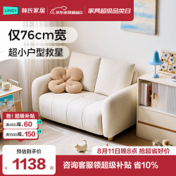 林氏家居 客厅布艺小沙发小户型家具新款双人直排沙发卧室TBS311