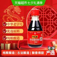 移动端：宁化府 桌上瓶 精酿老醋 160ml