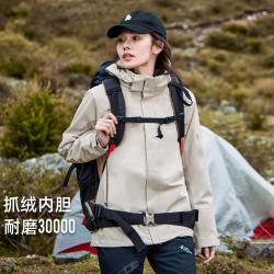 拓路者 反季防暴雨三合一冲锋衣抓绒内胆运动登山服耐磨探险女式外套户外