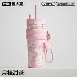 世大家 保温杯吸管杯女2026款大容量水杯七夕生日教师节礼物