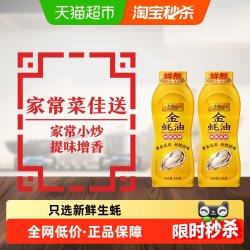 李锦记 金蚝油