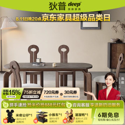 狄普 实木餐桌长方形现代简约家用侘寂风哑光意式岩板大象长餐桌 1.4米餐桌-灰色 岩板+白蜡木实木框架