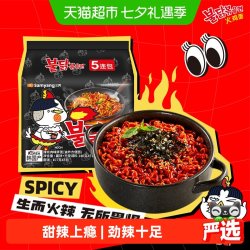 三养 火鸡面