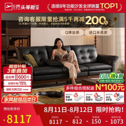芝华仕 大黑牛真皮实木沙发客厅直排半青皮2026新款高级感3191黑2.78m