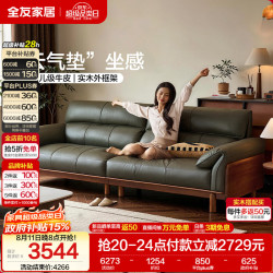 全友 家居 中古风实木沙发客厅头层牛皮直排真皮艺家用沙发轻奢高级感