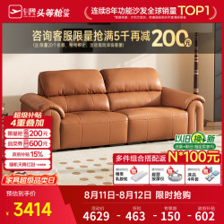 芝华仕 中古风真皮沙发大象耳朵小户型客厅家具2026新款芝华士3178 赤霞橙-2.1M-摔纹头层皮