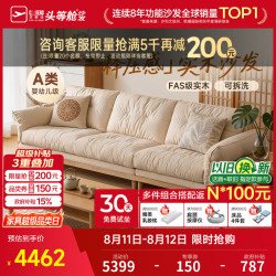 芝华仕 实木布艺沙发直排客厅可拆洗雪尼尔2026新款布艺沙发家具2163 糯米白雪尼尔