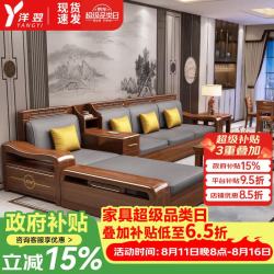 洋翌 胡桃木实木沙发组合现代中式客厅冬夏两用贵妃储物木家具1208