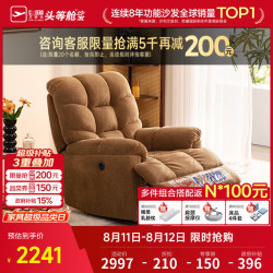 芝华仕 头等舱布单椅智能椅布艺沙发客厅语音电动多功能家具芝华士30728