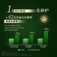 佰草集 太极水蜜面霜套装修护补水改善熬夜肌淡化眼纹护肤套装