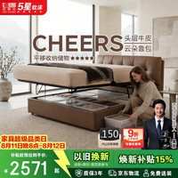 芝华仕 真皮床复古风头层牛皮主卧储物双人床软包储物床1.8米x2米C672