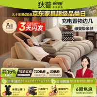 狄普 靠背可调节带翻几布沙发中古风2026新款客厅复古 2.8米-可调坐深