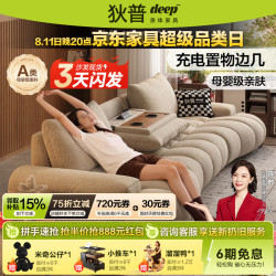 狄普 靠背可调节带翻几布沙发中古风2026新款客厅复古 2.8米-可调坐深
