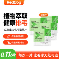 红狗 猫咪专用 猫草片200片