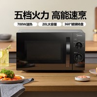 移动端：美的 M1-L213B 微波炉 20L 白色