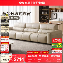 全友 家居 现代简约奶油风蛋卷沙发客厅家用头层牛皮直排式真皮艺沙发