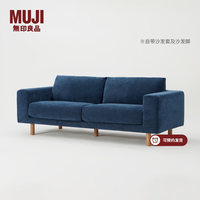 無印良品 MUJI 沙发本体/一体型 客厅 多人 家具 深蓝色2.5人座长195*宽98*高84cm