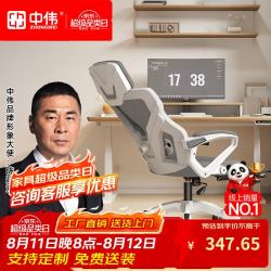 中伟 电脑椅人体工学椅久坐舒适电竞椅办公椅家用座椅可躺午休靠背椅