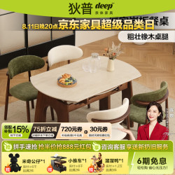 狄普 岩板实木圆餐桌中古风橡木简约家用可折叠餐桌餐椅套装KLS-凯旋门 1.2米单桌-哑光纯白岩板+黑色