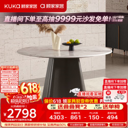 顾家家居 意式轻奢大理石餐桌椅组合高档大圆桌PT7119T 1.2M圆桌