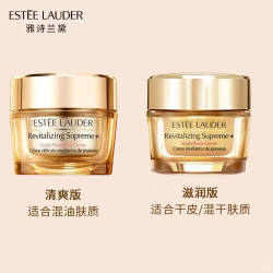 雅诗兰黛 多效智妍精华乳霜面霜75ml 保湿补水面部精华霜雅诗兰黛滋润型面霜