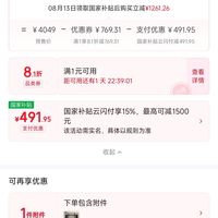 订单截图缩略图