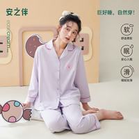安之伴 春秋季女士睡衣茶多酚休闲100%春棉家居服 A雾紫
