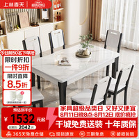 上林春天 餐桌轻奢高级感餐桌实木餐桌岩板餐桌家用餐桌吃饭桌#白亮光6668