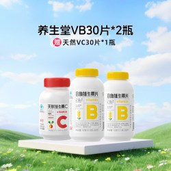 养生堂 YOSEIDO 维生素b族b1b2b6b12复合维生素vb片叶酸正品官方旗舰店搭vc