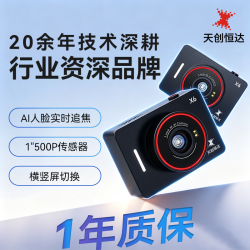 天创恒达 TCHD Video天创恒达X6 4K摄像头 1英寸SONY传感器AI人脸追焦 直播摄像机外接镜头 娱乐带货直播设备