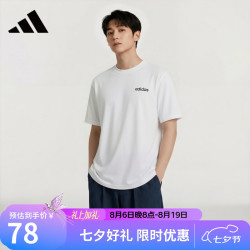 adidas 男女同款夏季凉爽运动速干针织短袖JJ0620 七夕礼物