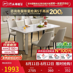 芝华仕 岩板餐桌椅子全套家用轻奢高级感2026新款方桌CT233四椅1.4mCY080