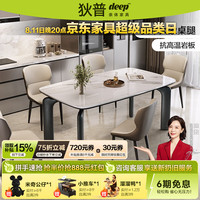 狄普 餐桌简约长方形小户型加厚底板承托餐桌椅组合KS-G916餐桌