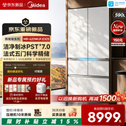 美的 熊墩墩2.0Pro 620 法式五门冰箱 MR-620WUFJDIZE