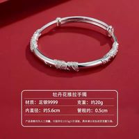 顺钦银楼 S9999纯银牡丹花足银手镯女繁花似锦新中式手饰七夕礼物