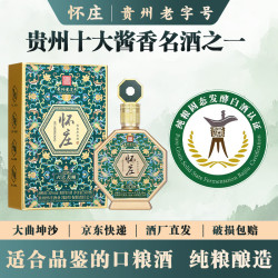怀庄 1983贵州茅台镇53度酱香型白酒整箱高粱大曲纯粮食口粮老酒礼盒品鉴酒 53度 500mL 1瓶 六六大顺 礼盒装