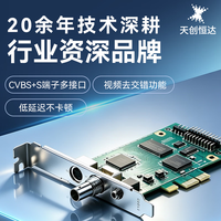 天创恒达 TCHD Video天创恒达TC-390N1内置医疗影像采集卡pcie BNC模拟信号监控视频会议 彩超B超内镜录制支持SDK开发
