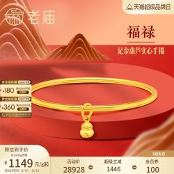 老庙黄金 足金999光面带葫芦实心固口手镯泥鳅背特价款