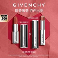 纪梵希 小羊皮系列口红不参与其他任何活动3