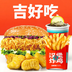 吉胜克 堡薯块乐单人餐M245