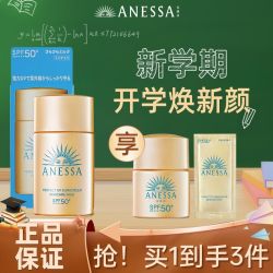 安耐晒 ANESSA 安耐晒小金瓶温和舒缓清爽面部防晒霜乳夏季