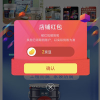 双环油漆京东关注2京豆